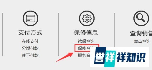 戴尔显示器怎么查保修