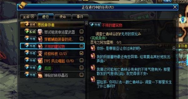 dnf亡者峡谷怎么去,怎么开启亡者峡谷任务