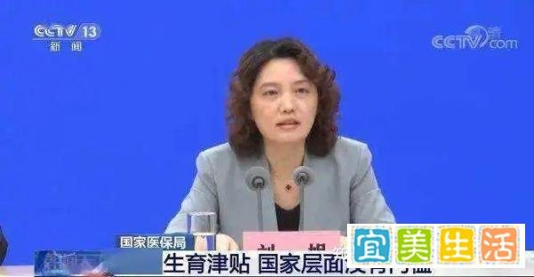 国家医保局：未婚已育女性办理生育津贴不需要结婚证等材料