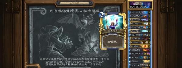 大召唤师角逐赛卡组推荐