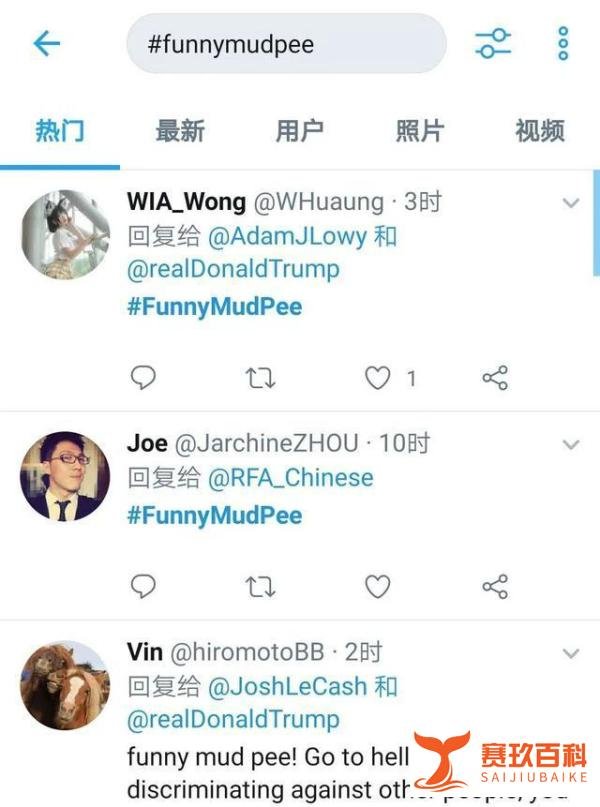推特上爆火的“Funny mud pee”一词居然把老外也怼懵了,还被收入牛津词典?