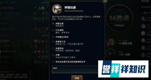 真峡谷鬼见愁!诗仙女举报FPX职业选手,直言:打的什么东西