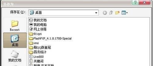 不用任何工具打造QQ2012透明皮肤