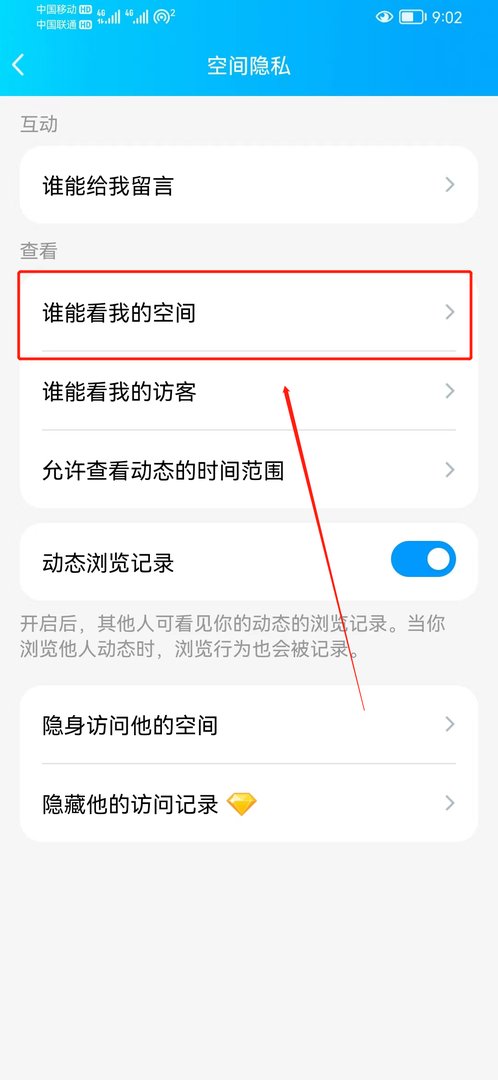 最近我的QQ空间为什么老是有以下这些陌生访客？