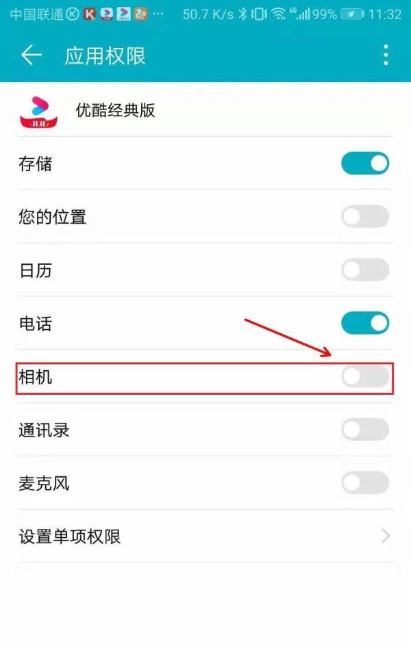 怎么允许优酷访问相册权限