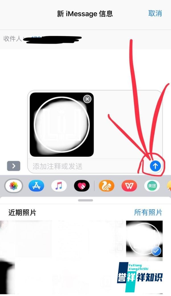 iphone4怎么发送彩信
