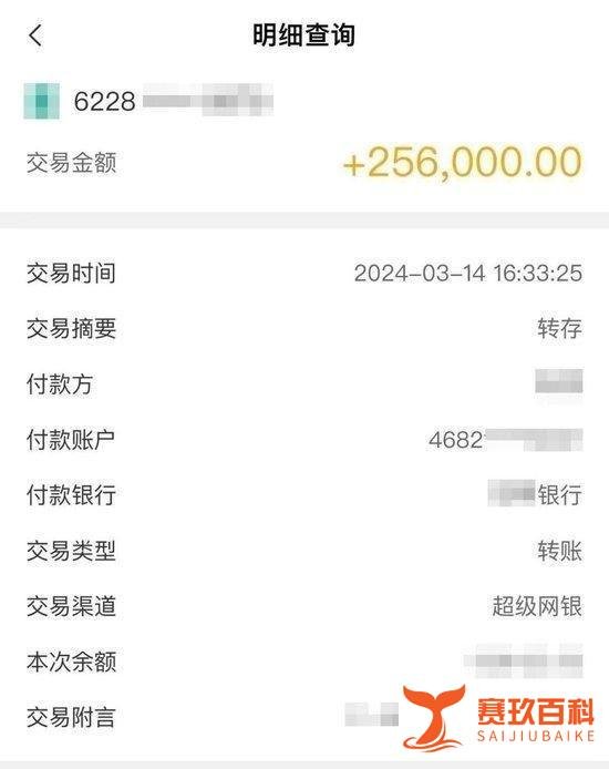 南京男子称50万卖劳力士，未经同意被警方强制划走20万