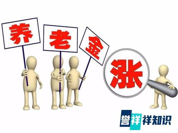 2023年农民一次性补交6万元，次月就能领养老金吗？每月领多少？