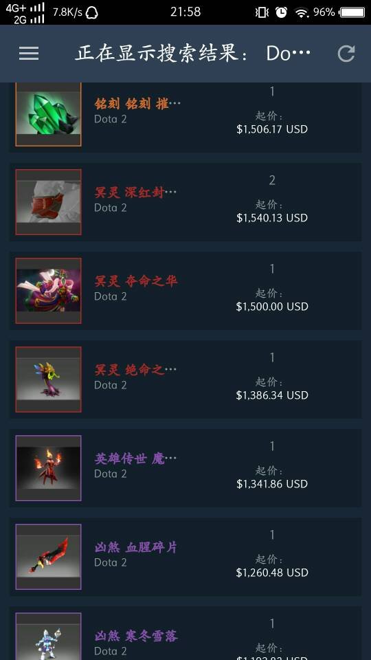 dota2有哪些土豪饰品