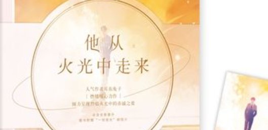 耳东兔子的小说哪本好看?