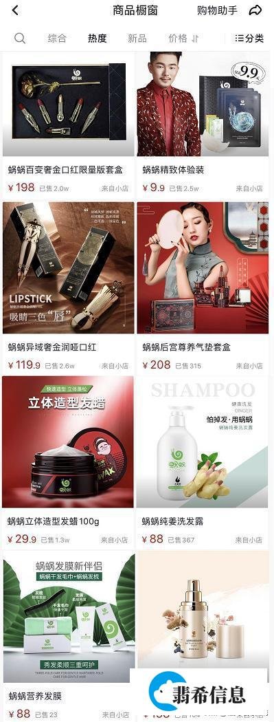 蜗蜗微商连载一：董事长张越抖音炫富被质疑，帮别人带货遭嘲讽
