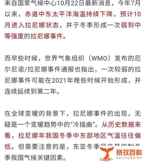 紧急！今冬北方等地气温偏低，可能出现极端天气！警惕蔬菜被冻伤