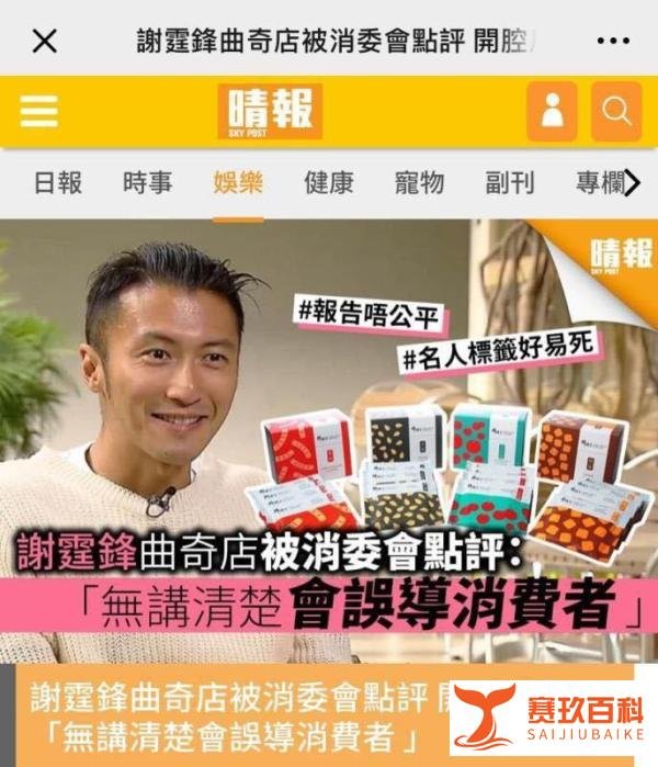 明星创业不易，谢霆锋竟因为这件事背了锅？