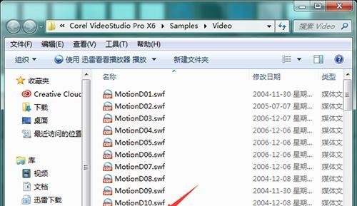 会声会影x6flash动画素材怎么通过素材面板查找