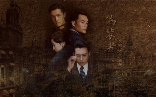 《伪装者》大结局中谁死了