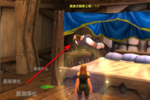 wow,尤勒斯的驱魔仪式任务怎么做?