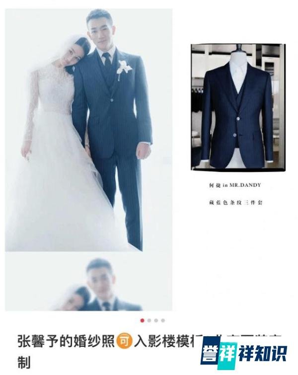 张馨予何捷曝新结婚照爆出，网友们来一起吃瓜