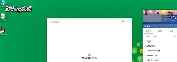 QQ皮肤怎么弄成全屏的