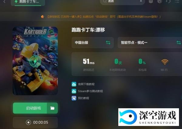 跑跑卡丁车漂移nexon账号注册教程/教程
