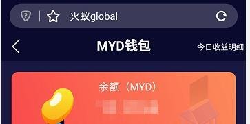 蚂蚁短视频怎么置换