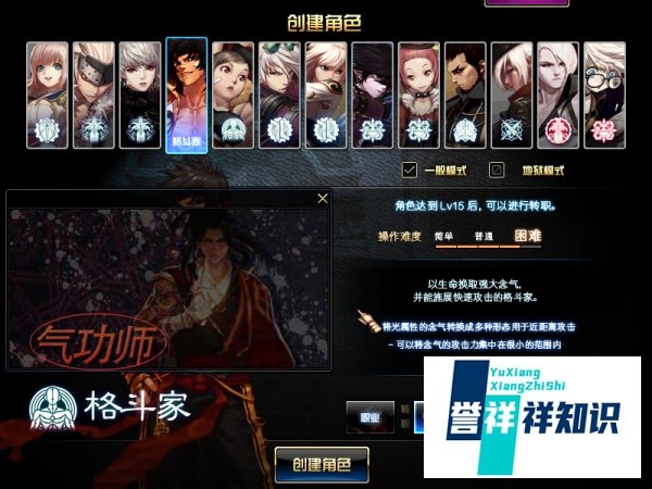 dnf男格斗二觉哪个厉害