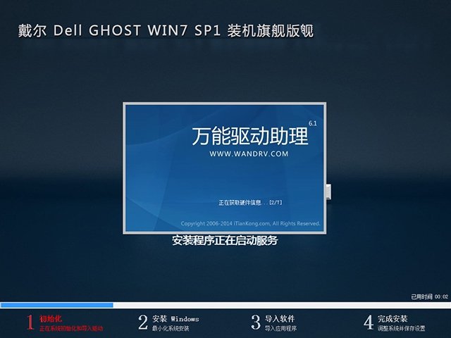 DELL台式机怎么重装系统?
