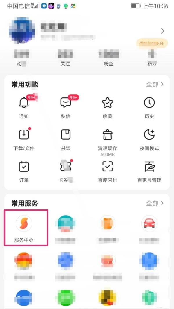 百度快递查询