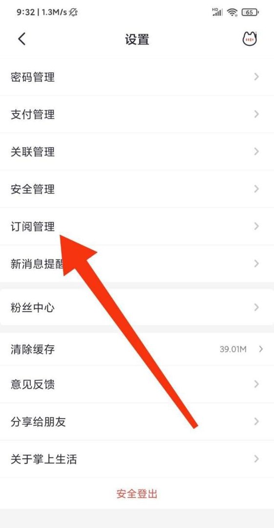 掌上生活怎么开启优惠资讯提醒？
