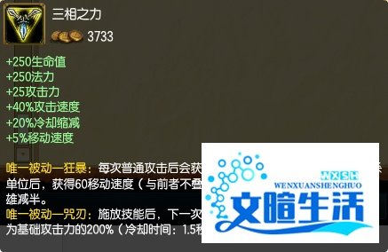 英雄联盟暗裔剑魔推荐出装
