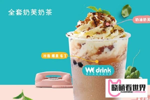 开一家茶主张店得多少钱(茶主张加盟费多少)