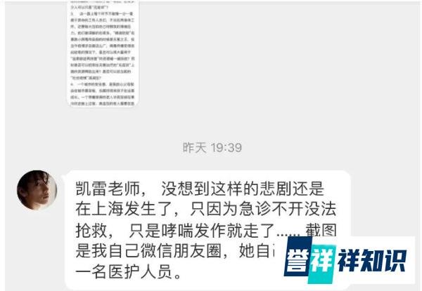 上海一护士突发哮喘 因急诊停诊去世背后给我们的启示