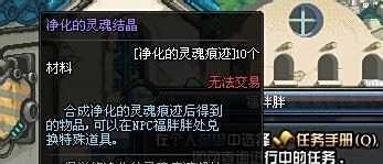 dnf守护者祭坛怎么进