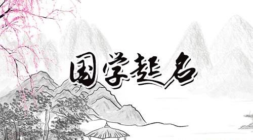 李汇晴-取这个名字怎么样，分数高不高？