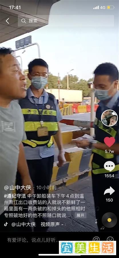 司机吃半条活鱼证明新鲜才让运鱼车免费？高速公路公司回应