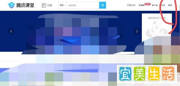 腾讯课堂网页版怎么登录