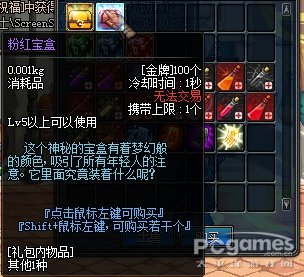 dnf黄金宝箱和粉红宝盒怎么得,有什么用?