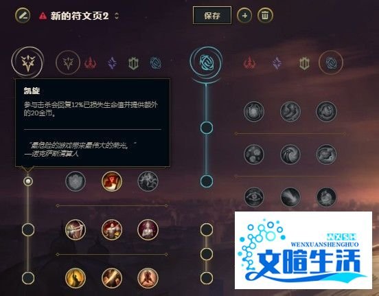 LOL英雄联盟S9最新版本寒冰天赋符文加点