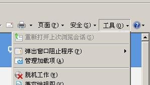 qq导航首页删除_如何去掉qq导航当首页