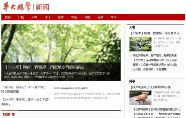 关于华大桂声，你所必须知道的几点小事