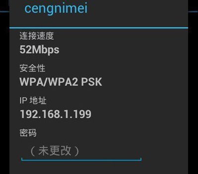 无线网络出现身份验证错误怎么办？？