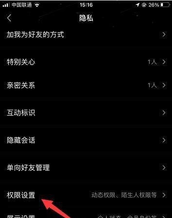 QQ空间个人主页展示弹幕留言板怎么关闭