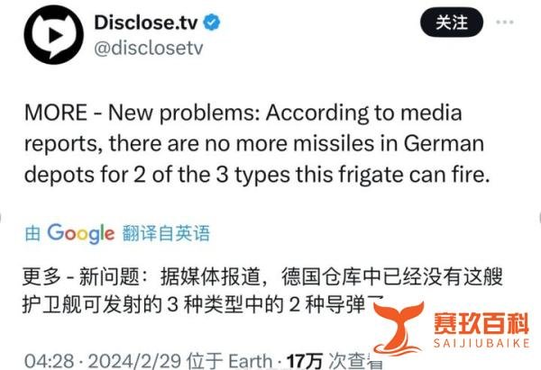 德国海军对准美军无人机发射2枚导弹后,发现弹药没库存了