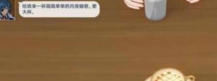 原神有茶香的饮品配方大全