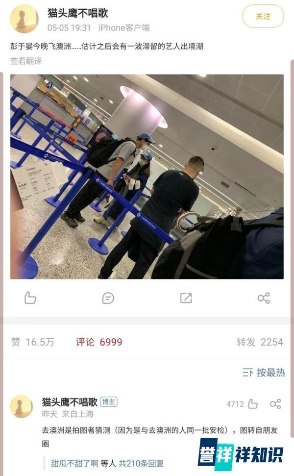 彭于晏离开上海引发热议，疑似连夜买票乘坐飞机，机场照片被曝光