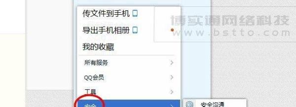 腾讯QQ怎么设置证件？怎么查看设置了的证件号？