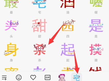 qq超级表情在哪里?