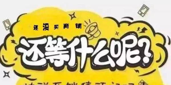 上海商铺值不值得买，今天给大家分享一下。