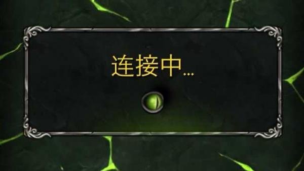 随身魔兽世界一直显示连接中怎么办 WoW Legion companion显示连接中断解决办法