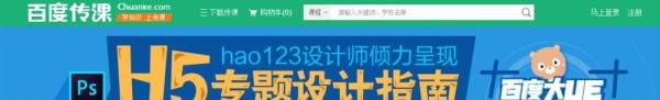 怎么在百度上学习