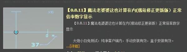 坦克世界8.11如何安装瞄准插件